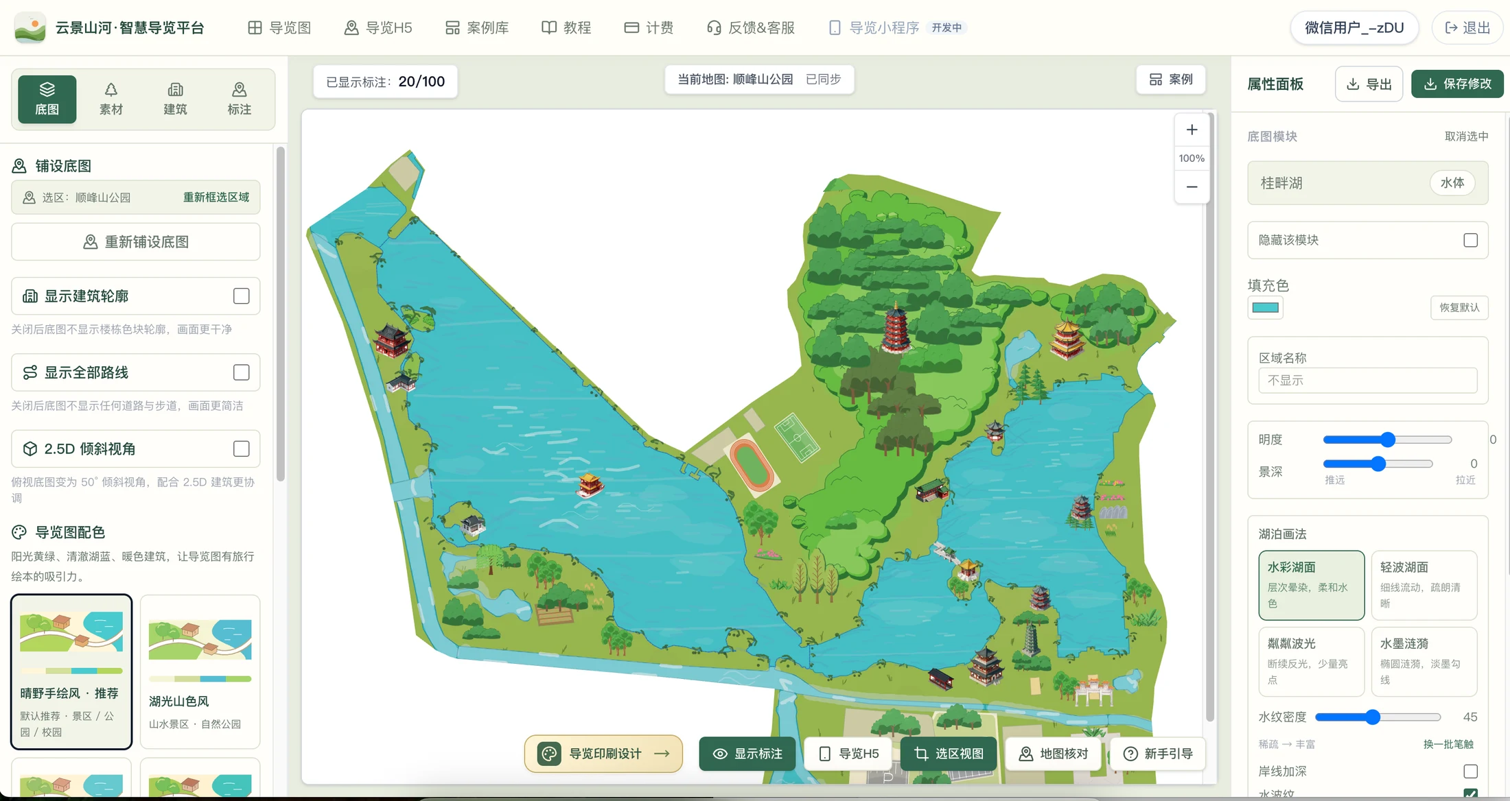 云景山河智慧导览平台实际地图编辑页面：底图、素材、建筑与标注